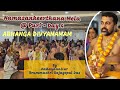 Day - 4 - Namasankeerthana Mela @ Puri - Abhanga Divyanamam by Kadayanallur Brummashri Rajagopal Das