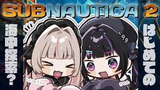 【サブノーティカ２】初見水中サバイバル w/ 魔界ノりりむ先輩 ✦︎ カナヅチでもゲームでは泳げる【にじさんじ / 千凛あゆむ】