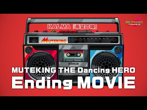 Muteking the Dancing Hero Ending