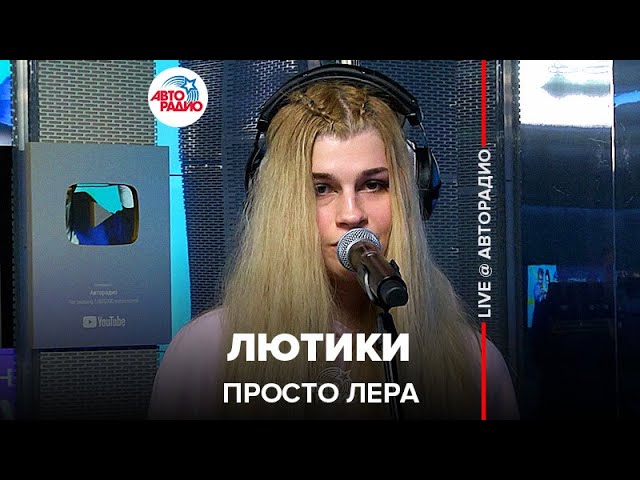 Лада фролова слова