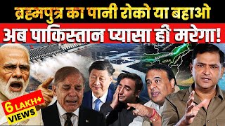 Pakistan’s China Fantasy Exposed: Major Gaurav Arya Slams Brahmaputra Bluff | The Chanakya Dialogues