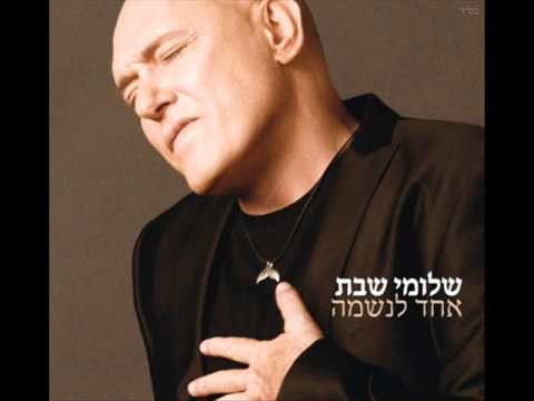 Video thumbnail for Od Yagi’a Yom - עוד יגיע יום