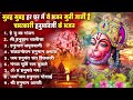 हनुमान जी के सुपरहिट भजन Hanuman Bhajan L Balaji Bhajan 2025