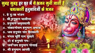 Download lagu हनुमान जी के सुपरहिट भजन | Hanuman Bhajan l Balaji Bhajan 2025 | New Superhit Hanuman Ji Bhajan 2025 mp3 Download lagu हनुमान जी के सुपरहिट भजन | Hanuman Bhajan l Balaji Bhajan 2025 | New Superhit Hanuman Ji Bhajan 2025 mp3