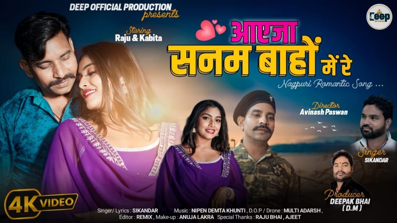Aayeja Sanam Bahoo Main Re| Singer :- #sikand| Ft :- #Raju & #kabita|