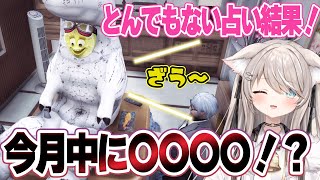【ストグラ】衝撃の占い結果!近い将来に何か起こる⁉【ベルモナ / パキち】