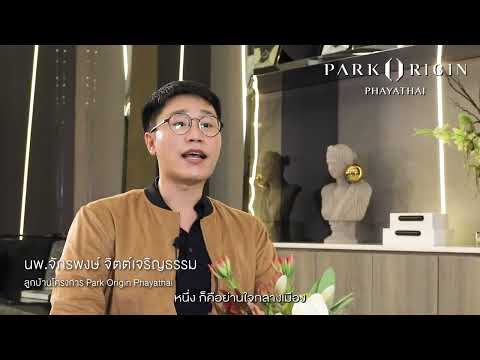 Park Origin Phayathai : พาร์ค ออริจิ้น พญาไท, กรุงเทพ, 89 ถนนพญาไท, ถนนพญาไท, ราชเทวี, กรุงเทพ, , คอนโด ขาย, โดย Origin Condominium, 60257377 - DDproperty.com