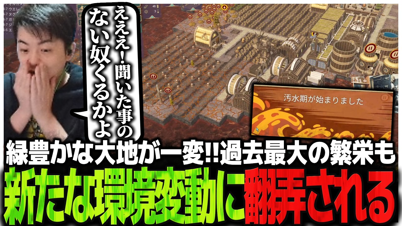 緑豊かな大地が一変!!過去最大の繁栄も新たな環境変動に翻弄されるSasatikk【Timberborn】