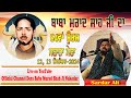Live Sardar Ali Stage Day 1 64rd Urs Baba Murad Shah Ji Nakodar 12 09 2024