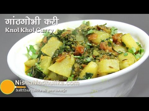 , title : 'Knol Khol Khalan Curry - Indian Kohlrabi Recipe, Ganth Gobi Recipe'