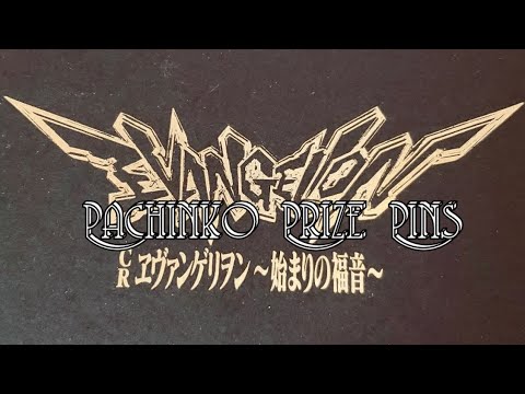 Evangelion Hajimari no Hoonn pachinko pin set