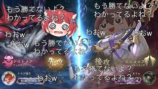 Taunting Emote: Natsuiro Matsuri vs Midmare: Akami Karubi [CR Streamer League Shadowverse]