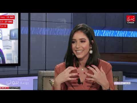 FOLLOWERS m3a Amal ESSAQR : RAWAA BEAUTY - الحلقة كاملة