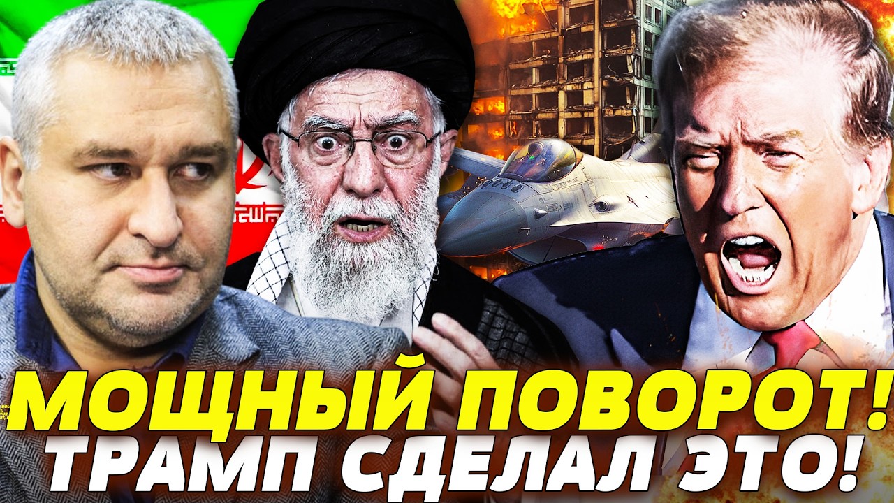 💥3 МИНУТЫ НАЗАД! ТРАМП ОШАРАШИЛ ВСЕХ: КАПИТУЛЯЦИЯ ИРАНА?! ИЗРАИЛЬ ПРЕВРАТИЛ ?