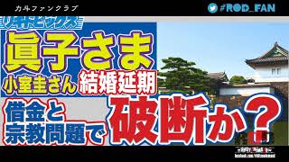 #ROD_FAN Vol.1-5 コンプレックスを一刀両断！鬼太郎最新作ってどうなの？蝶野正洋がリング復帰！