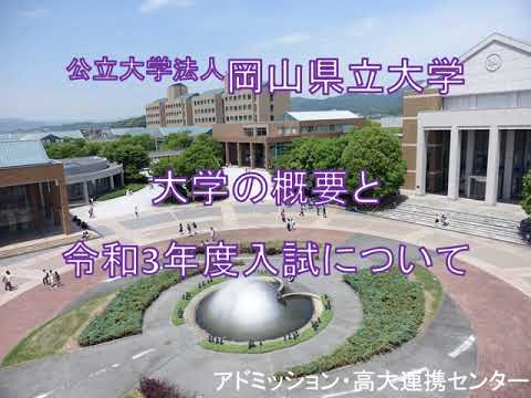 人間情報工学科 大学の概要と令和3年度（2021年度）入学者選抜について