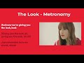The Look - Metronomy (Lyrics)