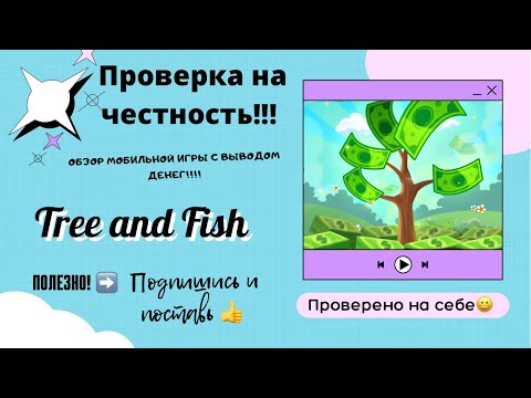 ИГРА ПЛОД ОБЪЕДИНИТЬ ВЗРЫВ НА ДЕНЬГИ КАК ВЫВЕСТИ ДЕНЬГИ
