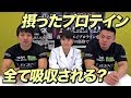 1回に20g以上摂取したプロテインは活用されるのか否か【ビーレジェンド鍵谷TV】