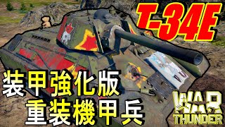 [War thunder]よりリアルな戦場からゆっくり実況part353