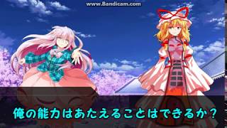 東方音黒石４話  心の闇