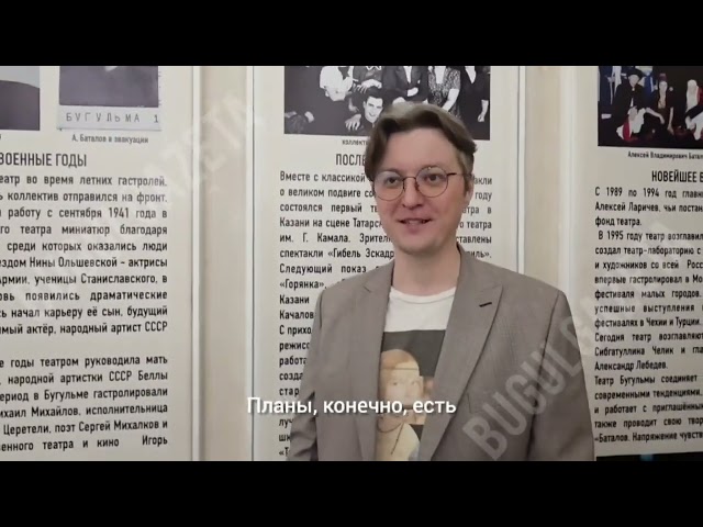 Бугульминский государственный русский драматический театр официально закончил юбилейный сезон