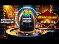 Lingashtakam With Tamil Lyrics Lord Shiva Bhakti Songs Powerful Sivan Bhakti Padalgal In Tamil