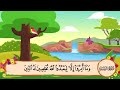 98 Surah Al Bayyinah Sheikh Al Minshawi For Kids Memorization