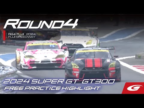 スーパーGT 2024 第4戦富士（富士スピードウェイ）GT300 予選ダイジェスト動画