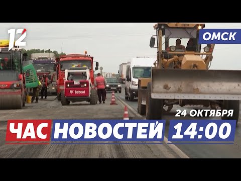 Завершается ремонт дороги / Ёлка Мэра / Нашли мошенницу. Новости Омска