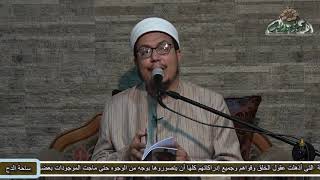 4. His birth, may God bless him and grant him peace (Dhat al-Shifa) Dr. Hisham al-Kamil al-Azhari...