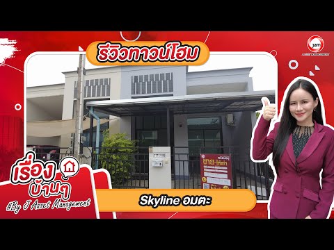 JK 5786984: Sky Line Village – รูปที่ 2