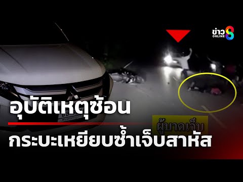 คลิกเพื่อดูคลิปวิดีโอ