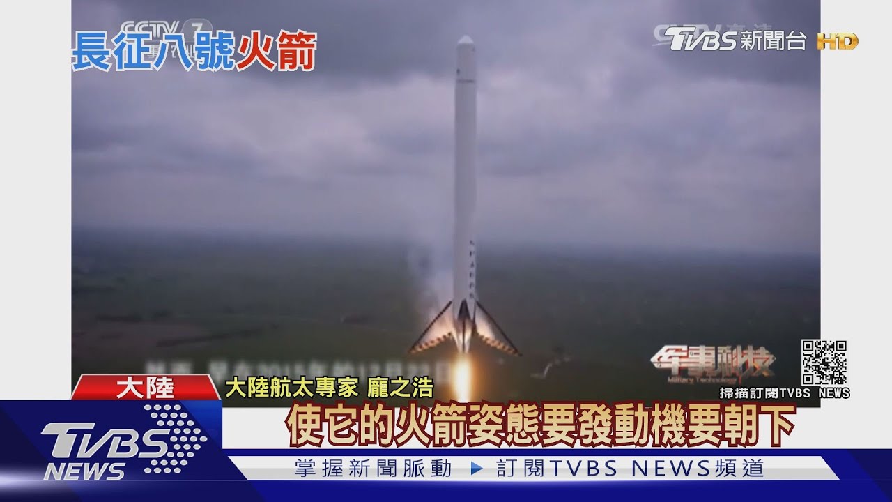 長征八號火箭成功發射　陸航太科技邁入新里程