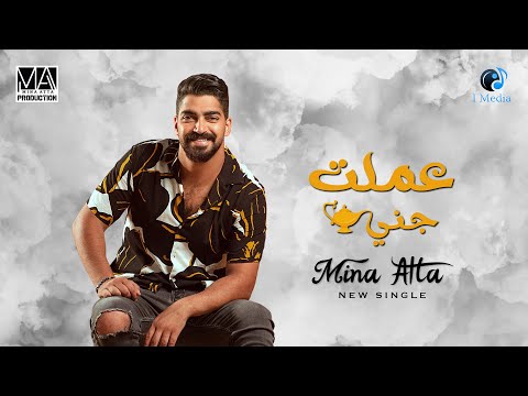 عملت جني مينا عطا