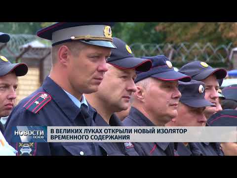 Новости Псков 01.09.2018 # Итоговый выпуск