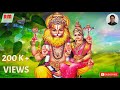 OM SHREE LAKSHMI NARASIMHAAYA NAMAHA 108 Times R SRINATH