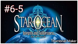 【SO5】#6-5 
STAROCEAN5  Integrity and Faithlessness/スターオーシャン5
