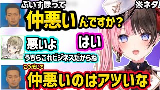 リサに「しんだ方がいい」発言したり炎上させようとしてくるボドカに爆笑、ぶいすぽが仲悪いと聞き逆に推してくるボドカに爆笑するひなーのとリサｗｗ【橘ひなの/英リサ/ボドカ/ぶいすぽ】