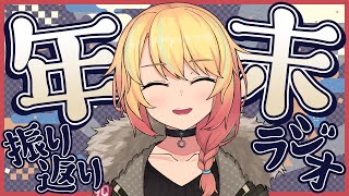 2023振り返り