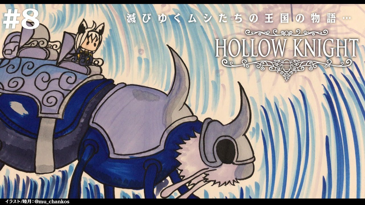 【＃８】 Hollow Knight　【ホロライブ/白上フブキ】