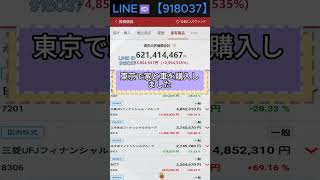 #株式投資#投資初心者#資産運用#日本市場#株の勉強