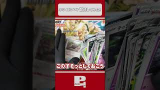 ホワイトフレア開封の続きは本編で🔥 #ポケカ #shorts