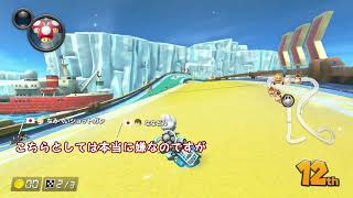 【ゆっくり実況】カロンこそ最強。カロンこそ真理。ぱあと７【マリオカート８DX】