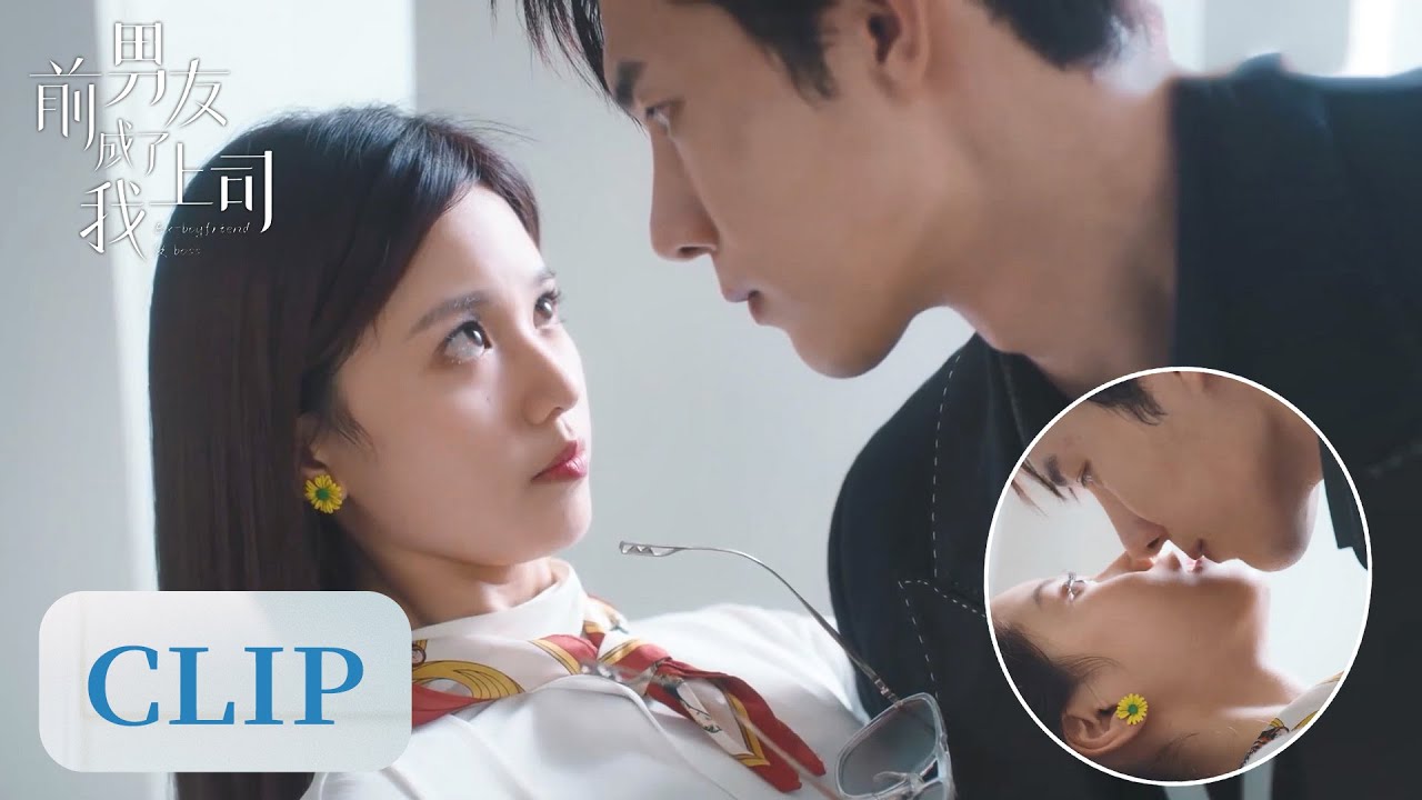Clip | Awkward! Her ex-boyfriend turned her boss | [Ex-boyfriend & Boss 前男友成了我上司]