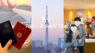 【Tokyo + Seoul Vlog】 日韓カップルの東京旅行、そしてソウルデート✈️💖 | 한일커플의 도쿄 여행 그리고 서울 데이트✈️💖