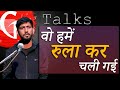 WO HAME RULAKAR CHALI GAYI / PUNEET DIXIT / POETRY  / GTALKS