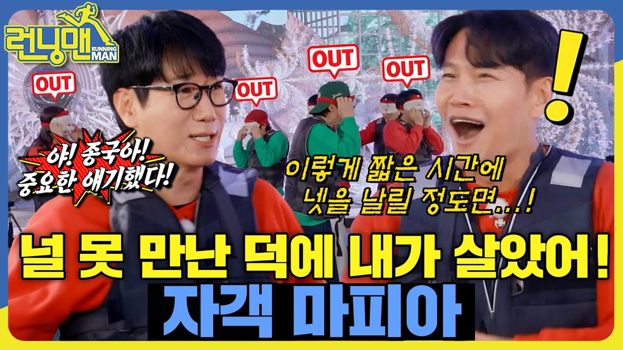 아무튼 나 아님 #런닝맨 #RunningMan #sbsenter