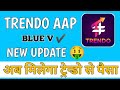 How To Get Blue In Trendo Aap Trendo Pe Level Up Kaise Kare Full Details Trendo Se Earning Kaise