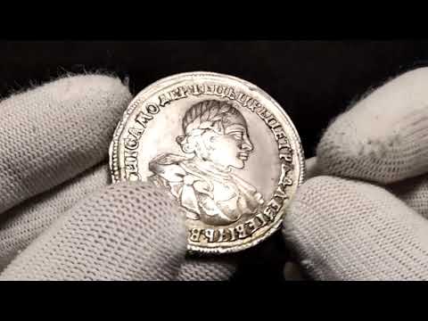 Lot 855 Russia 1 Rouble 1720